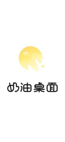 奶由壁紙