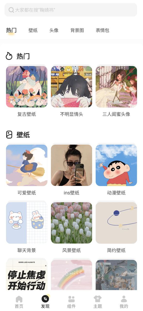 奶由壁紙