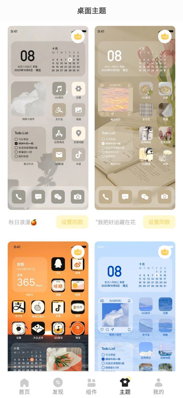 奶由壁紙
