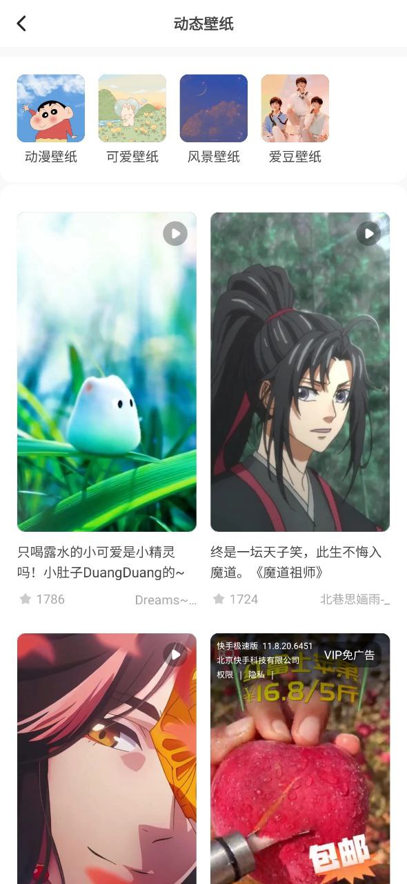 奶由壁紙