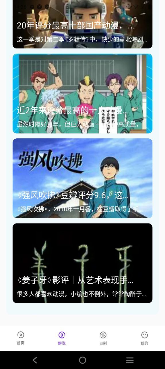 次元喵動(dòng)漫