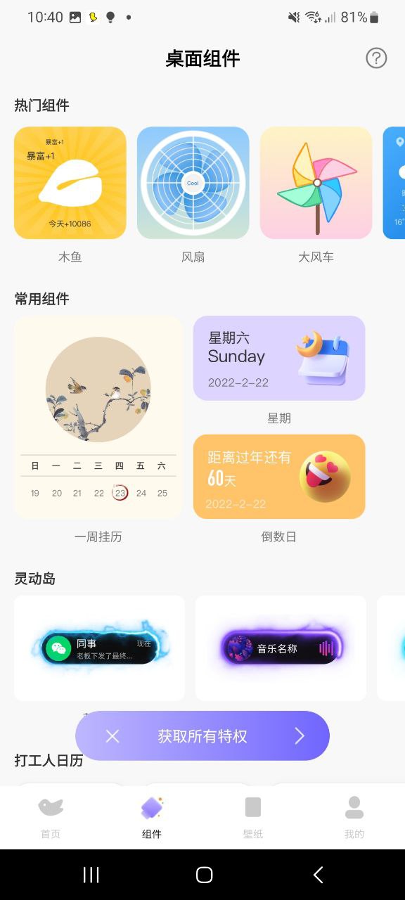 靈動鳥