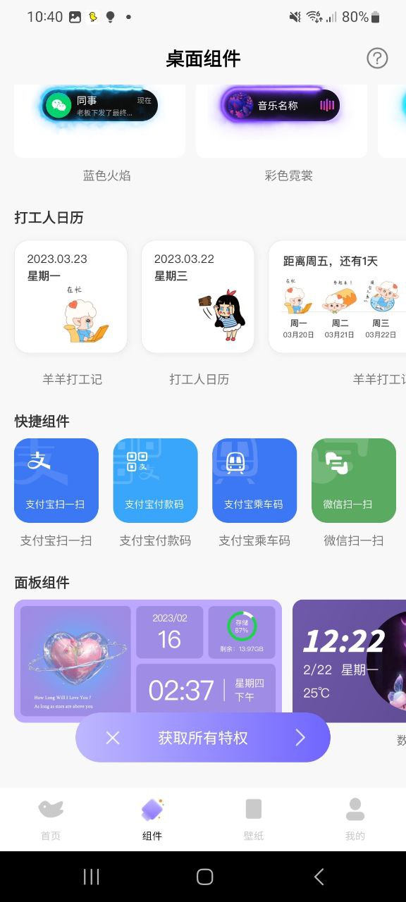 靈動鳥