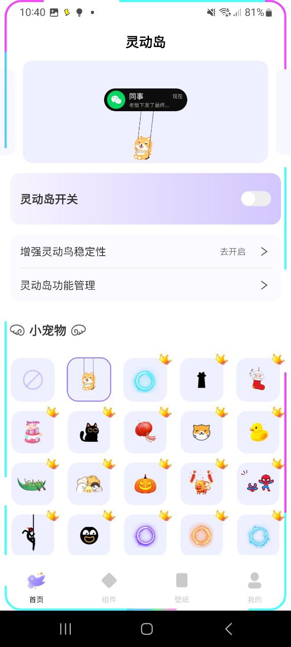靈動鳥
