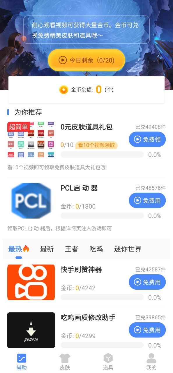 pcl2啟動器