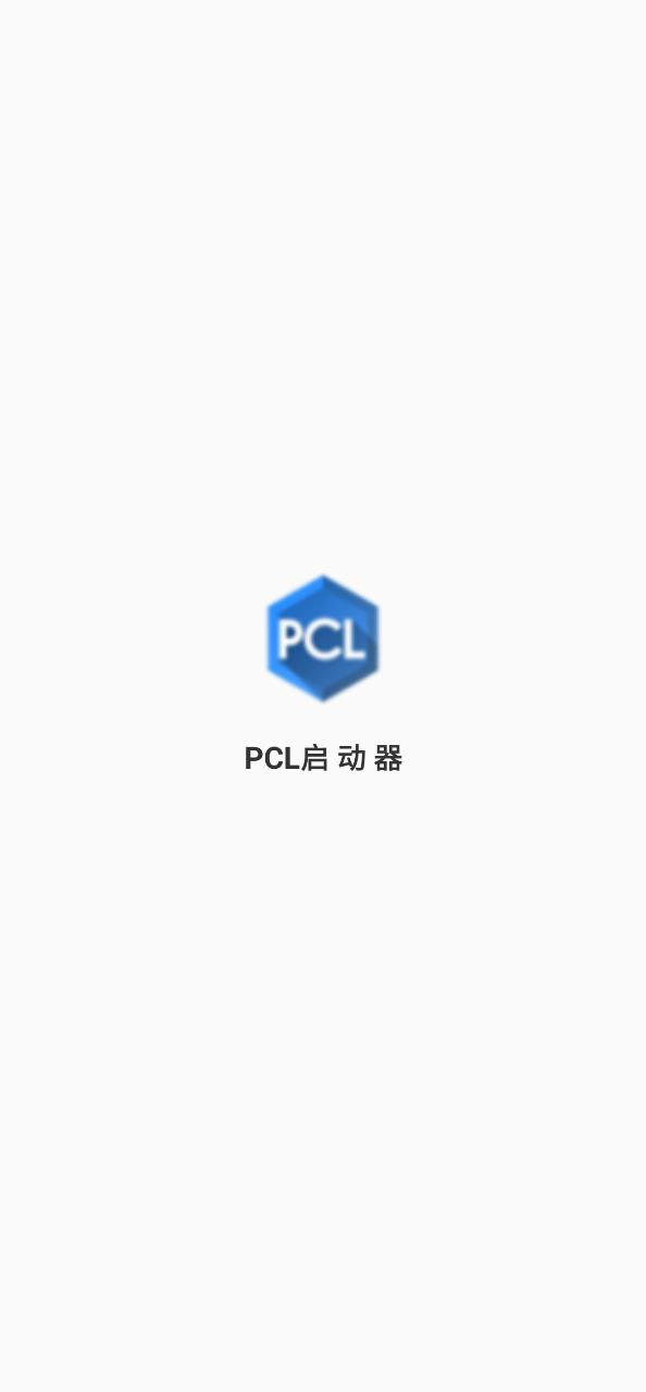pcl2啟動(dòng)器