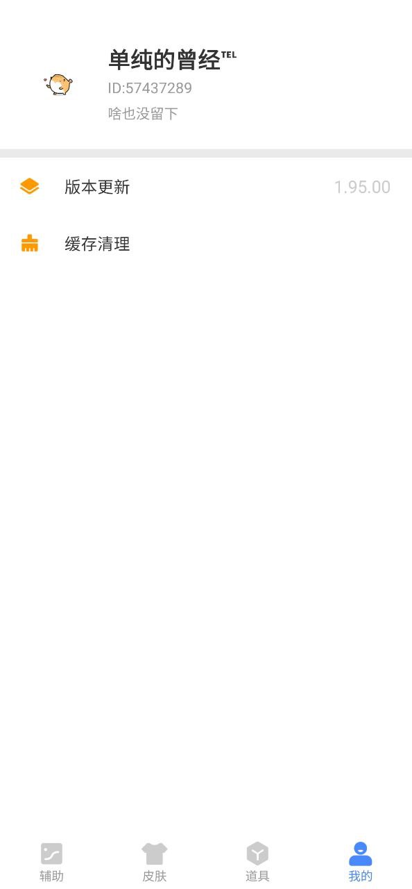 pcl2啟動(dòng)器