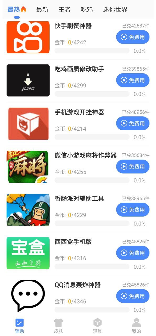 pcl2啟動器
