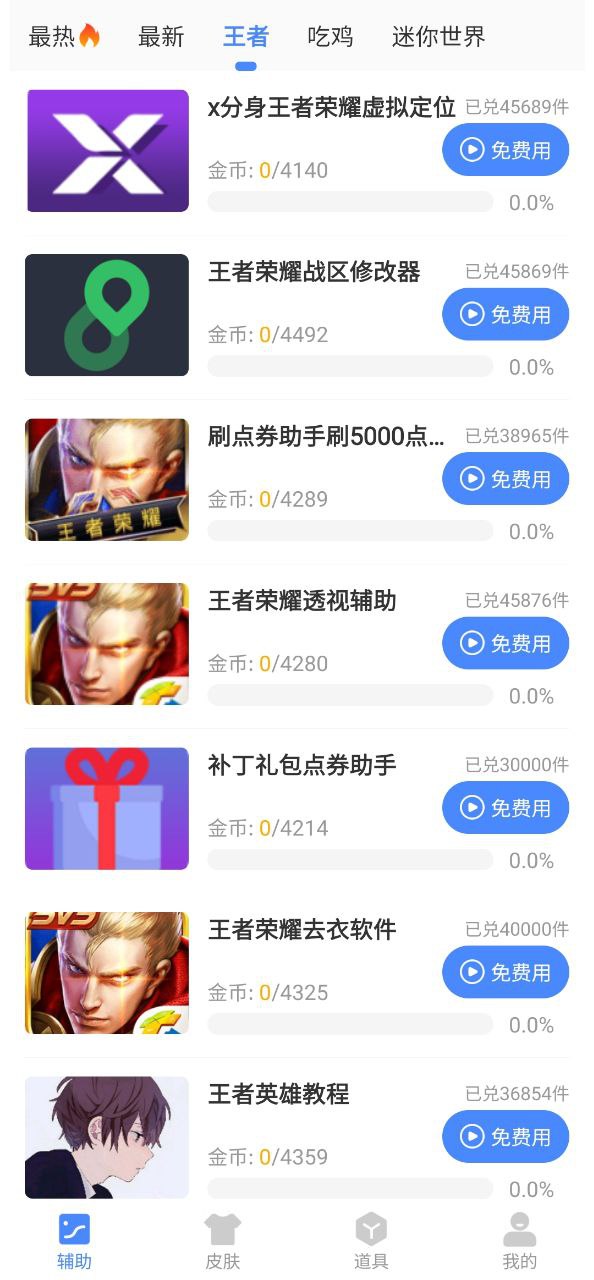 pcl2啟動器