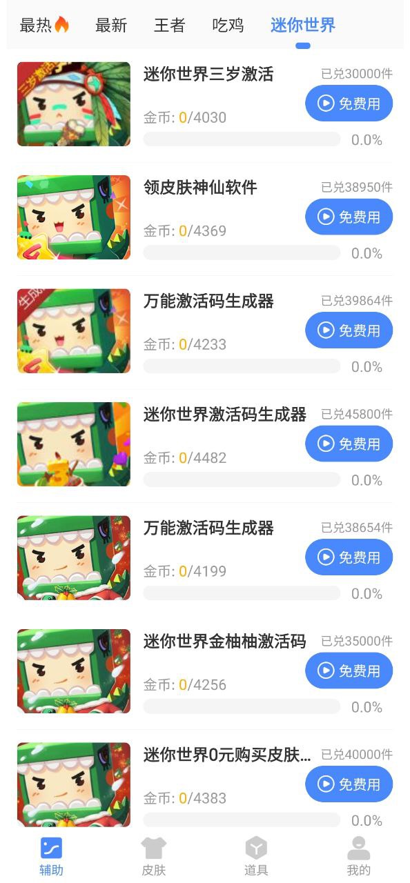 pcl2啟動器
