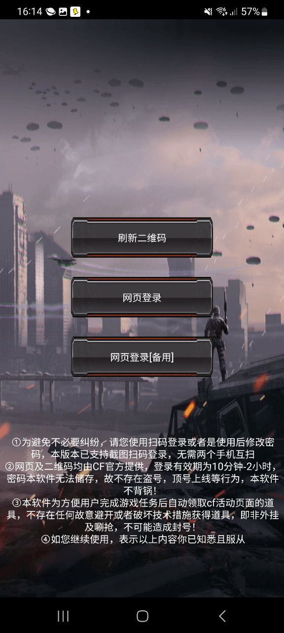 cf裝備助手