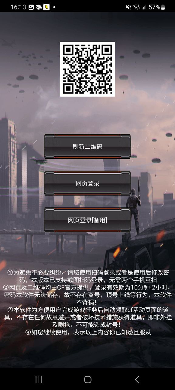 cf裝備助手