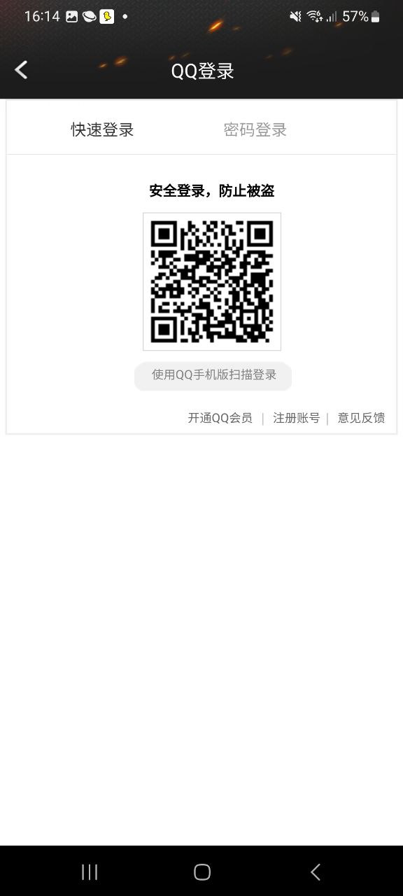 cf裝備助手