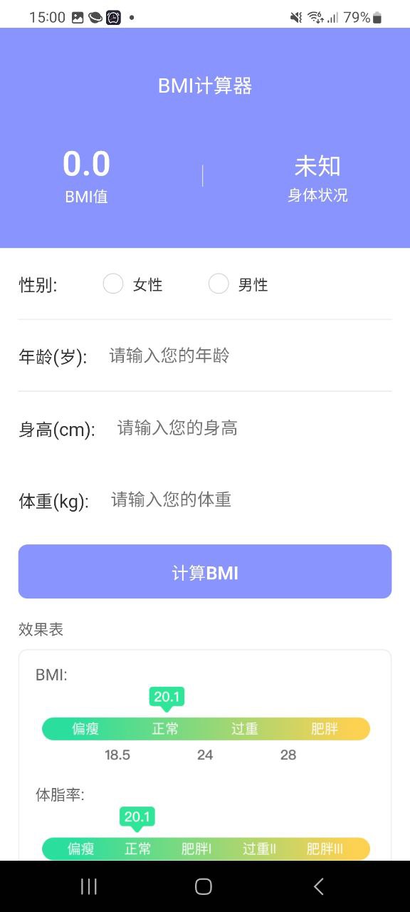 安心計(jì)步