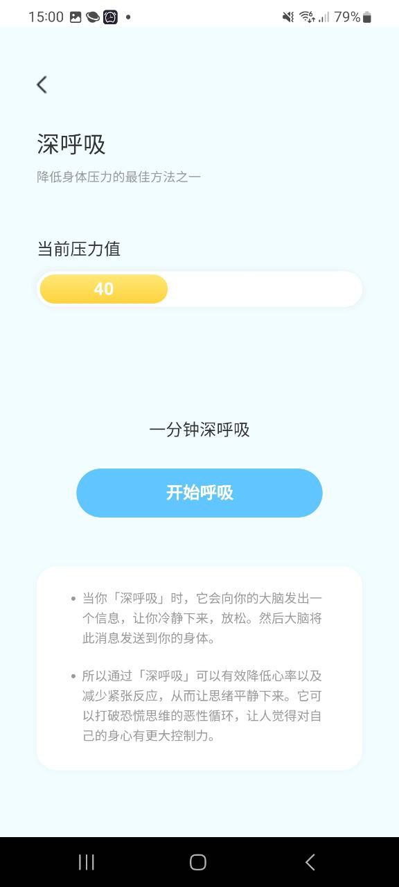 安心計(jì)步