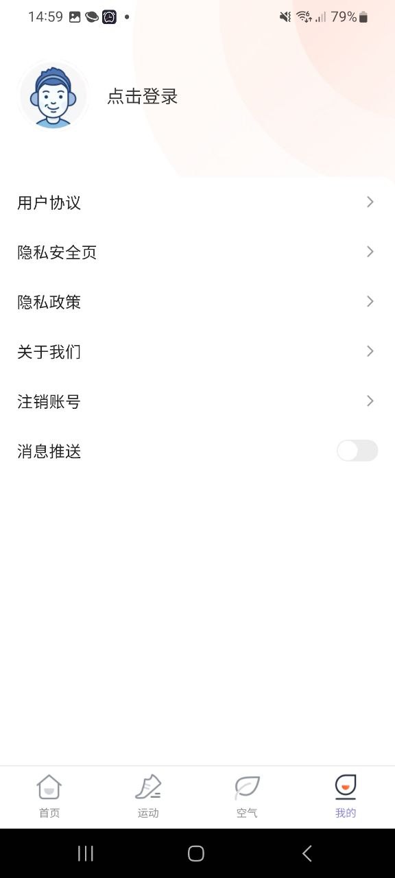 安心計(jì)步