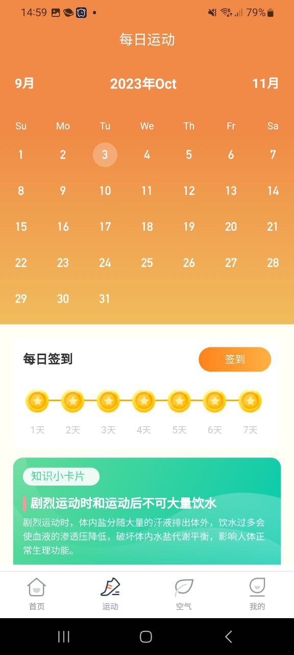 安心計(jì)步