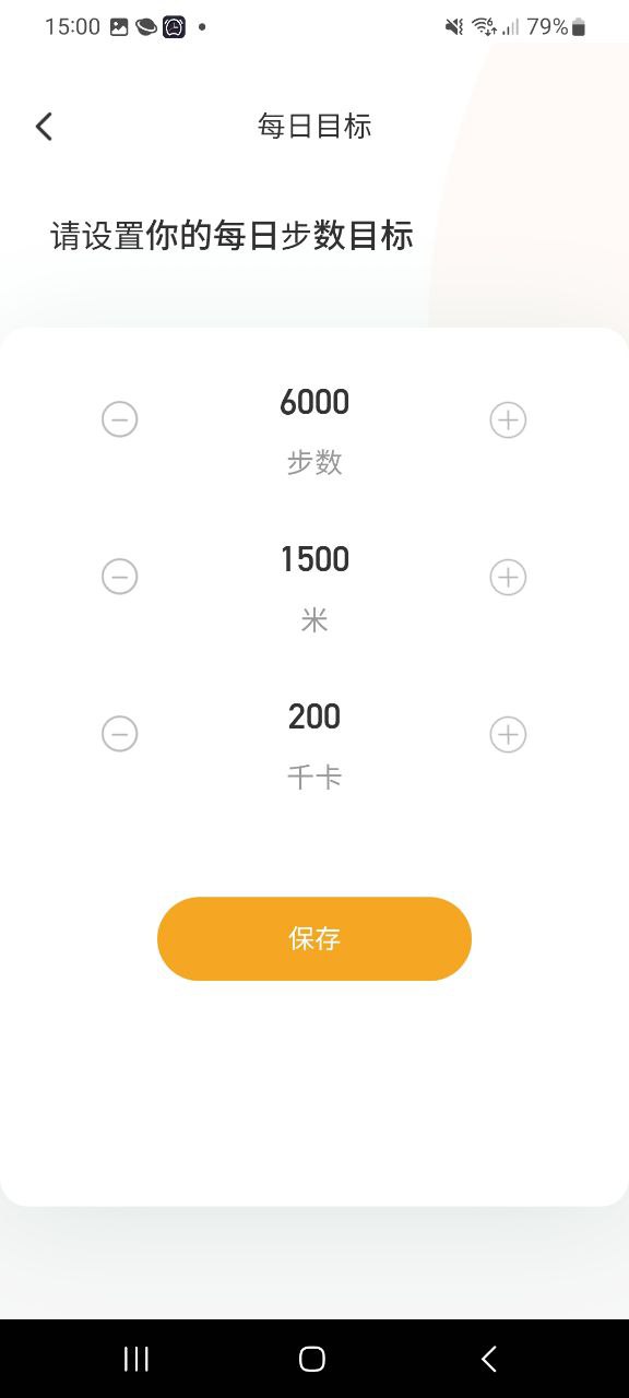 安心計(jì)步