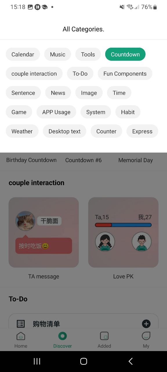 萬(wàn)象小組件