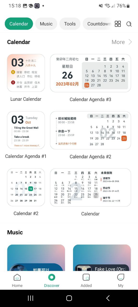 萬(wàn)象小組件