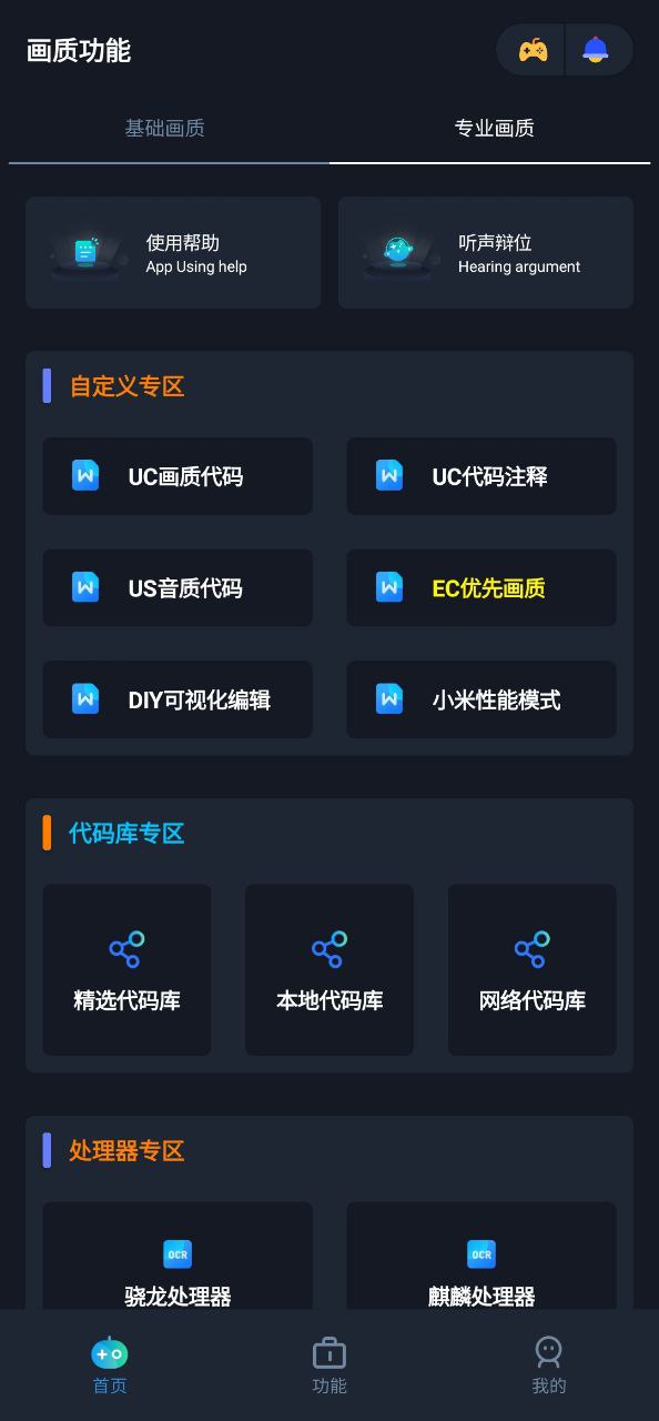 閃電畫質助手