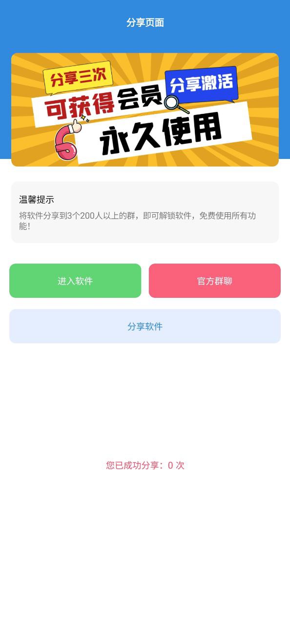 閃電畫質助手