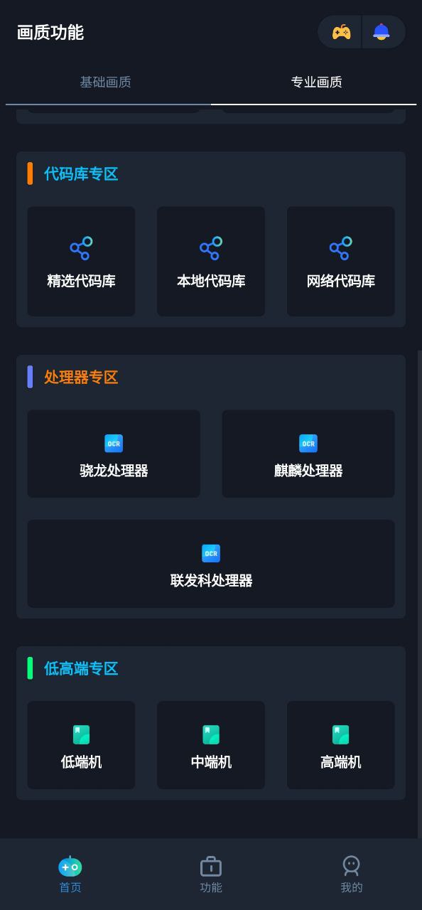 閃電畫質助手