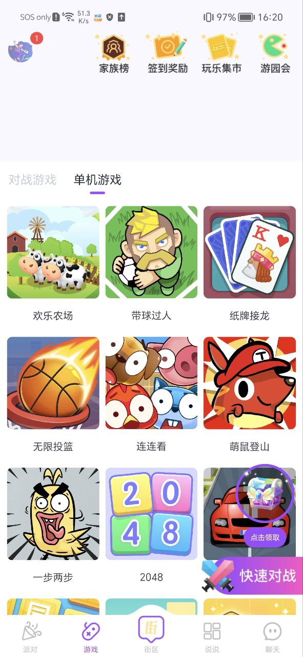 頭號派對