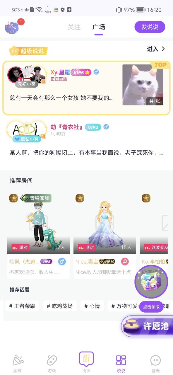 頭號派對