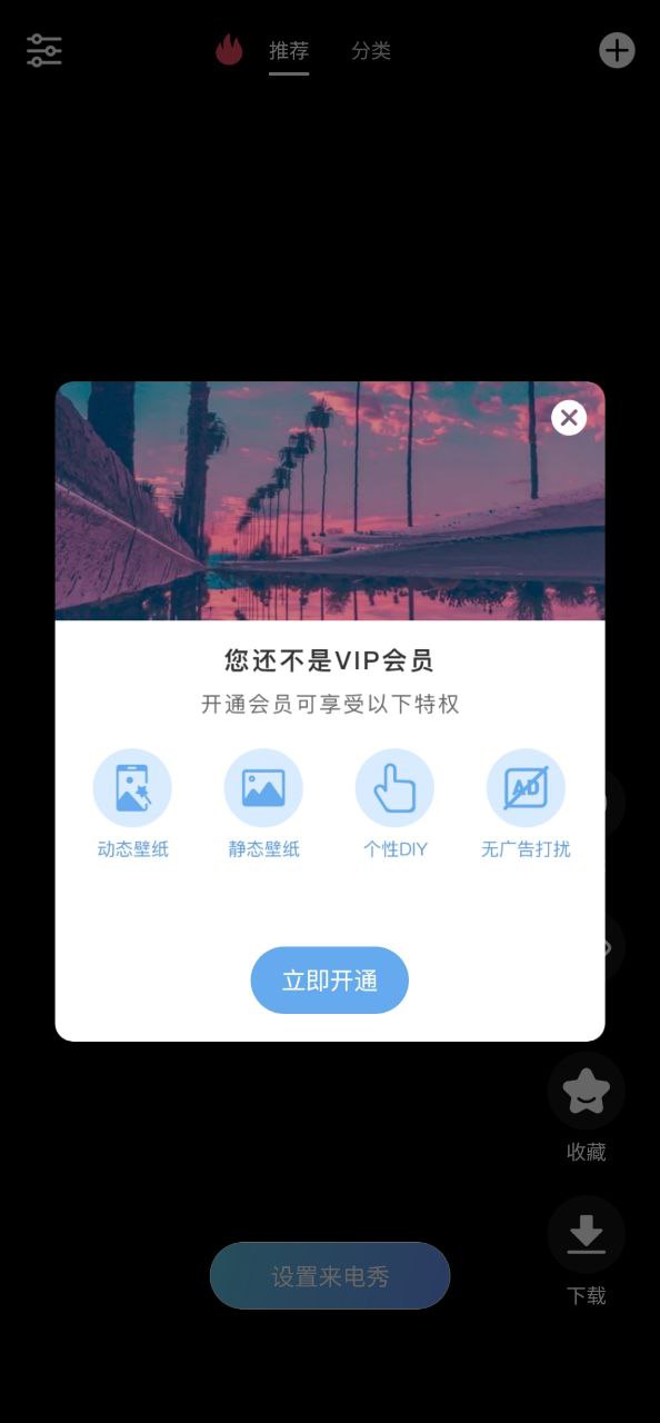 天天來(lái)電鈴聲壁紙