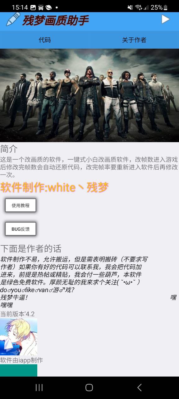 殘夢畫質修改