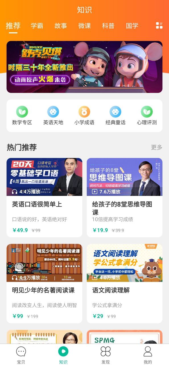迪沃守護