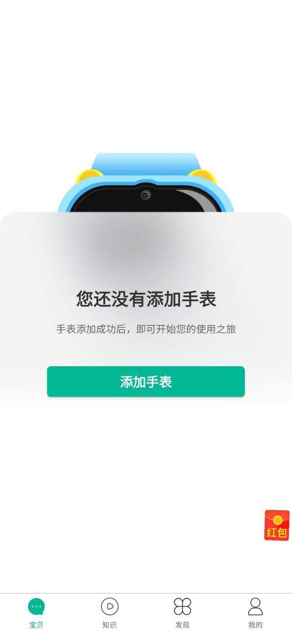 迪沃守護