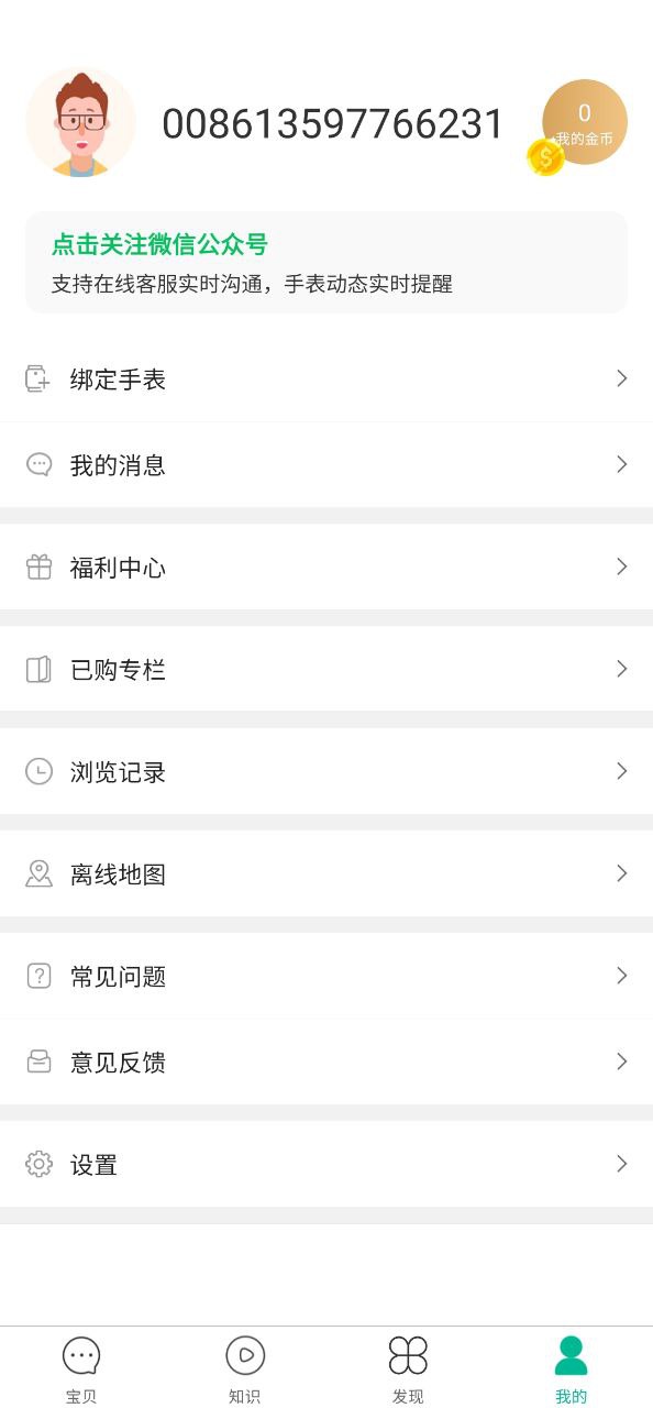 迪沃守護
