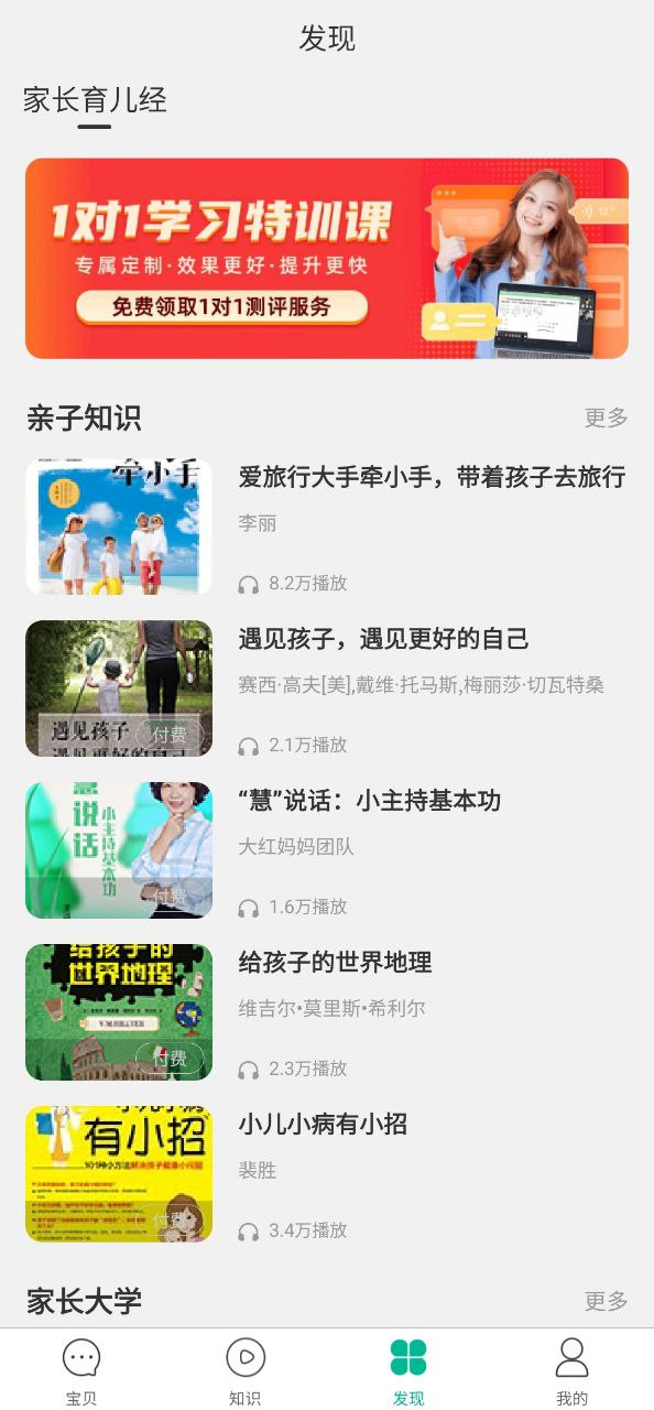迪沃守護