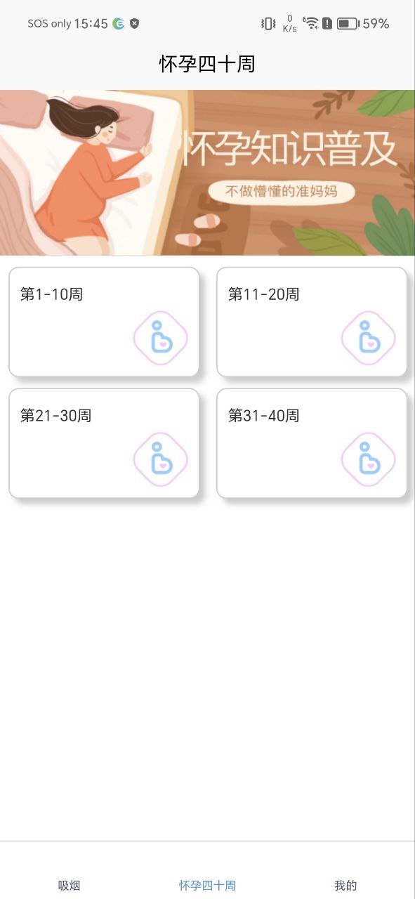 懷孕知識(shí)