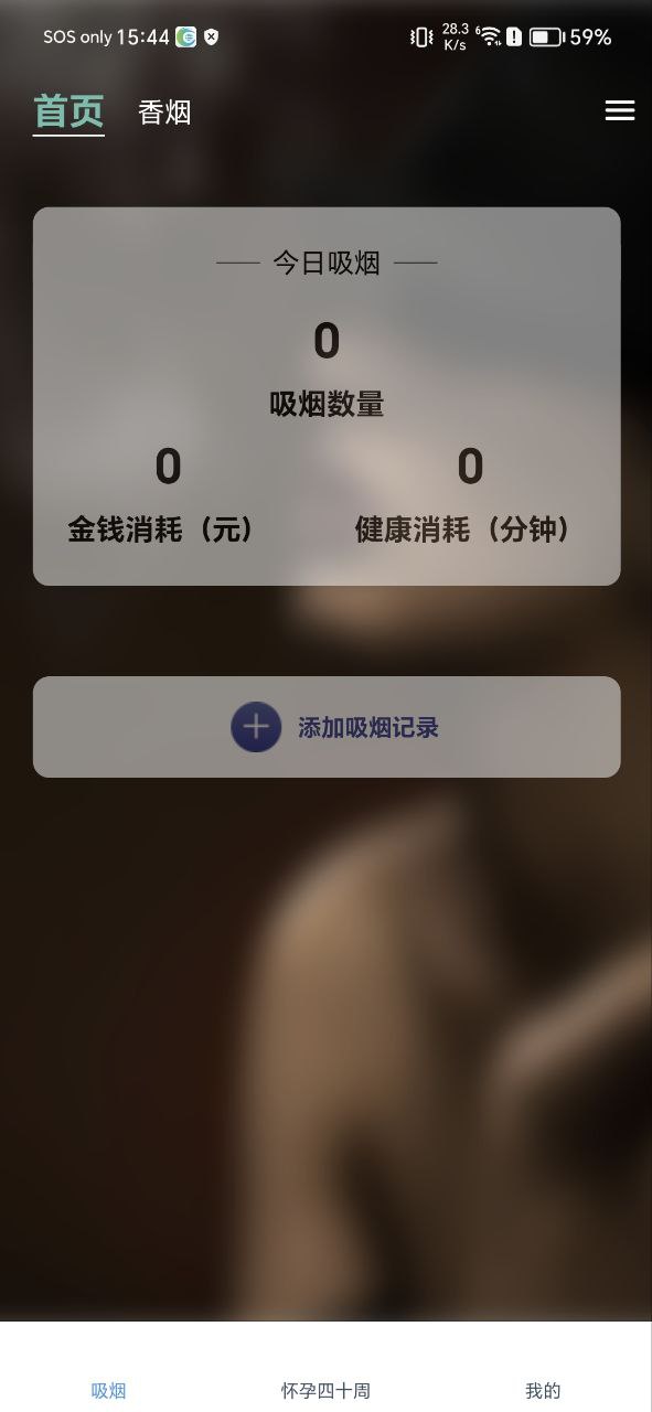 懷孕知識(shí)