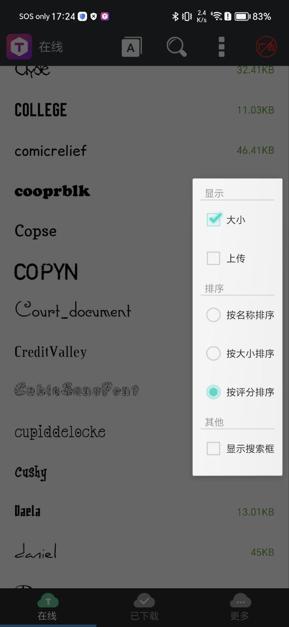 炫酷字體