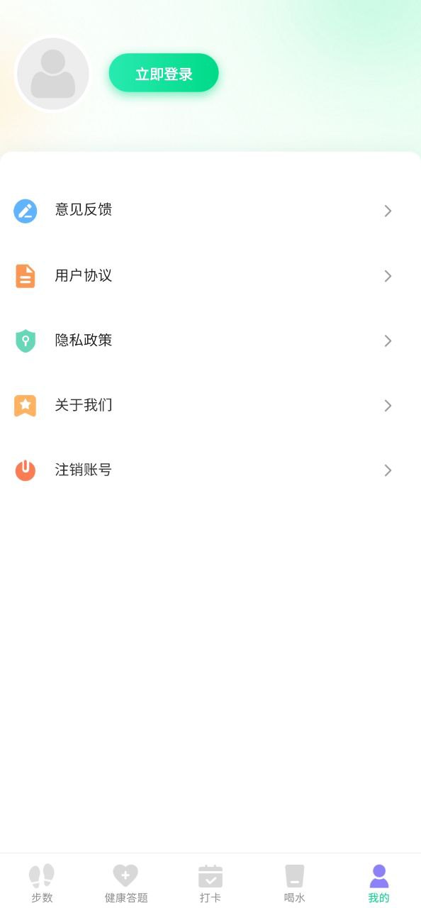 即刻計(jì)步
