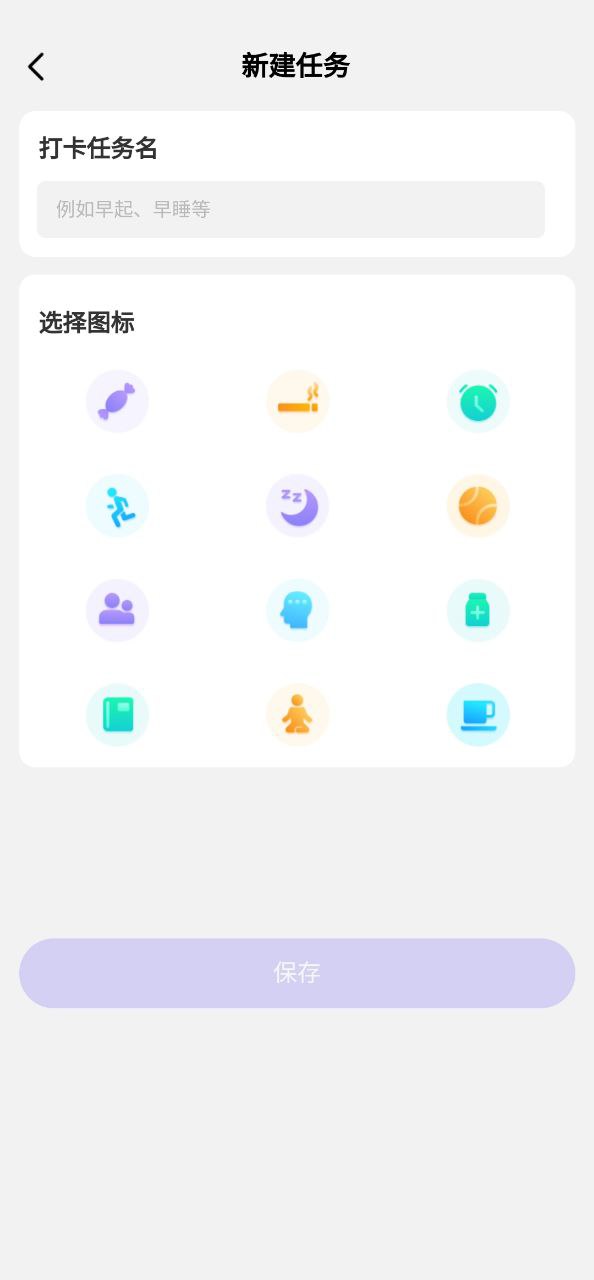 即刻計(jì)步