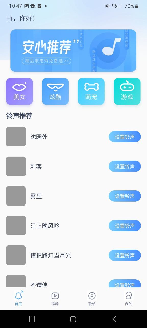 暢享來(lái)電秀
