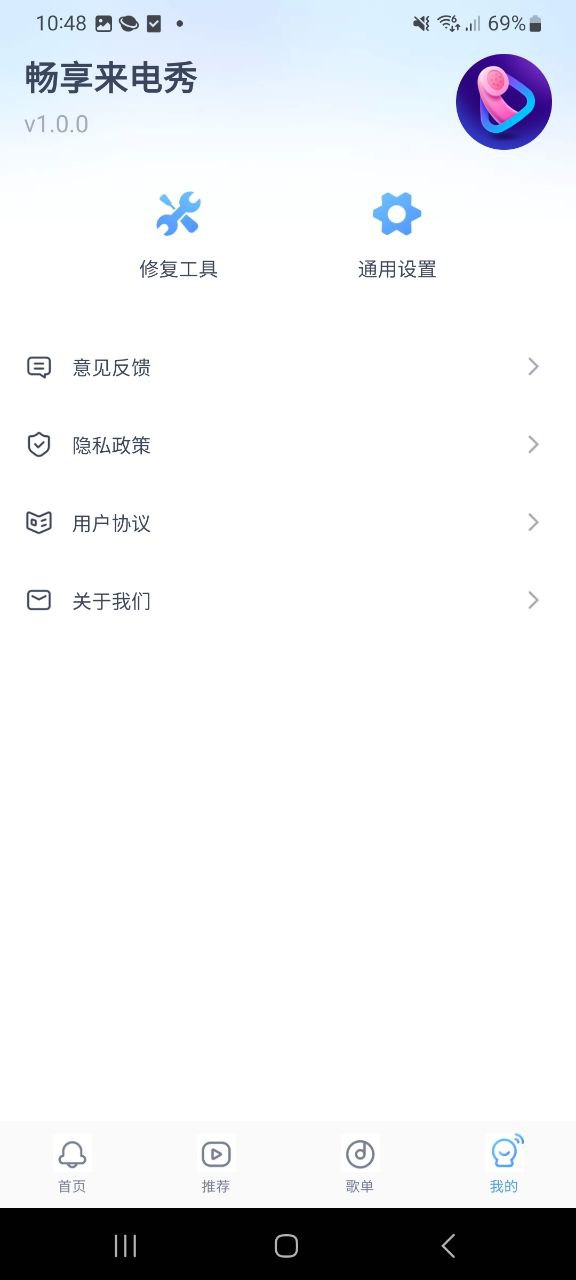 暢享來(lái)電秀