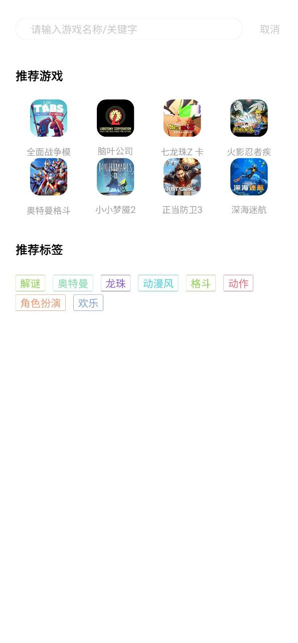 餃子云游戲盒子