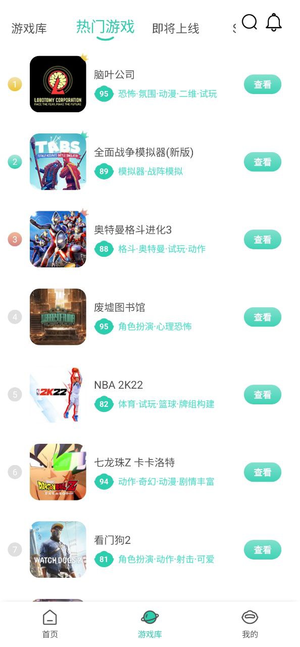 餃子云游戲盒子