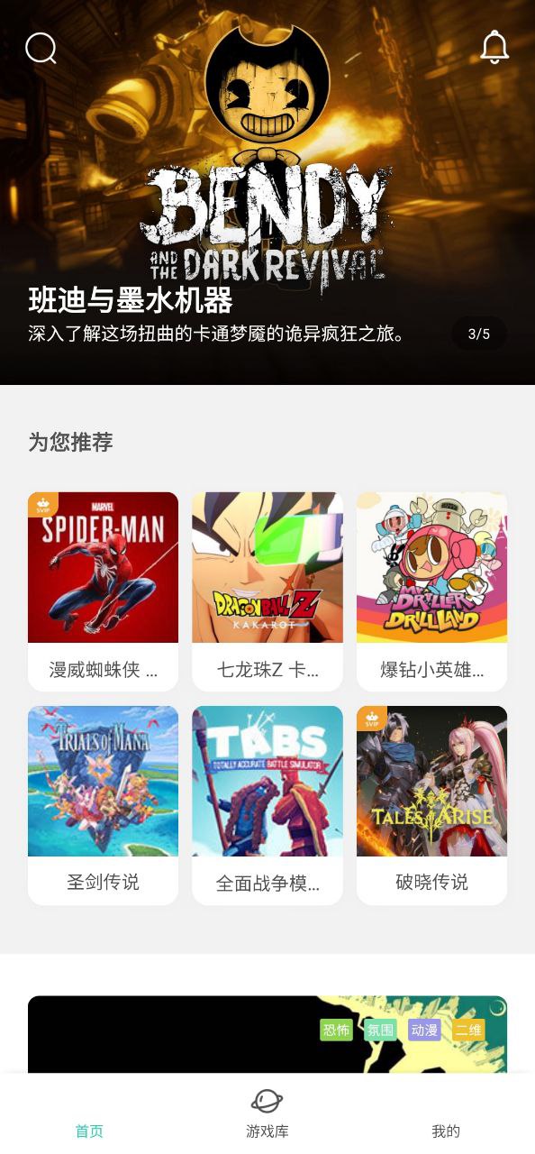 餃子云游戲盒子