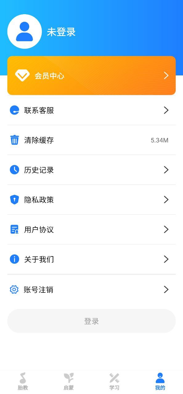 胎教啟蒙