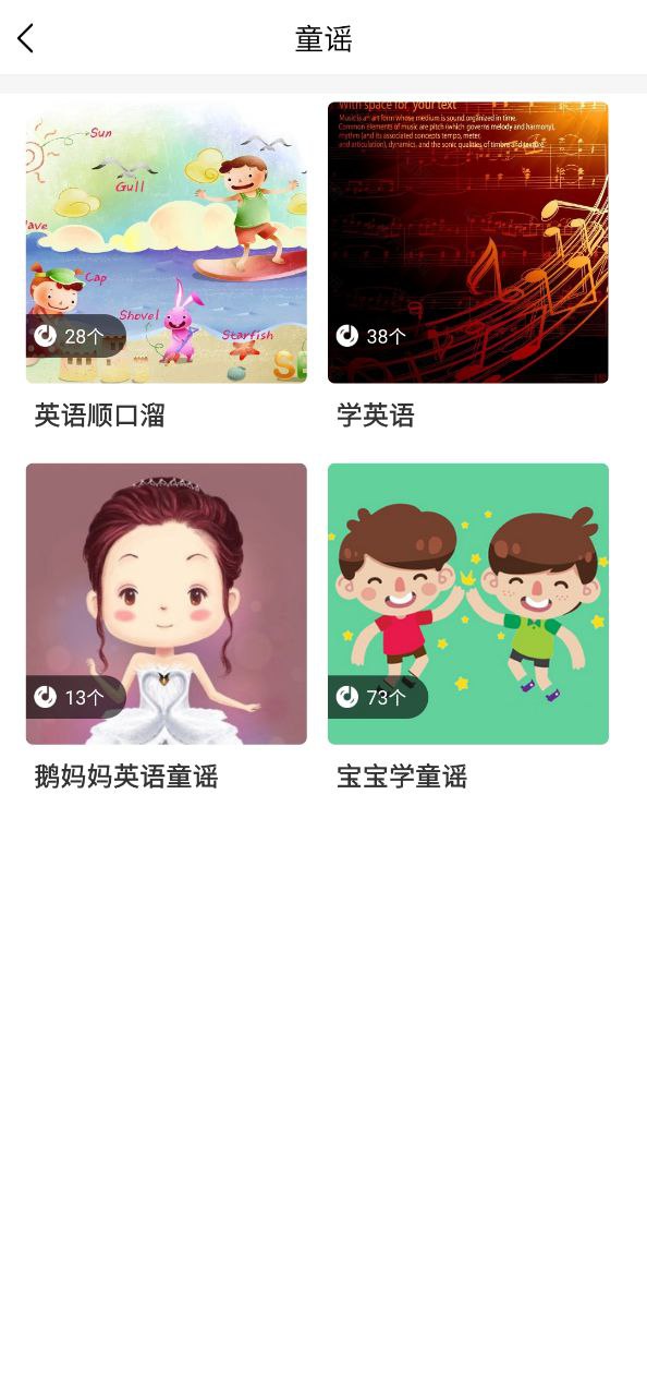 胎教啟蒙