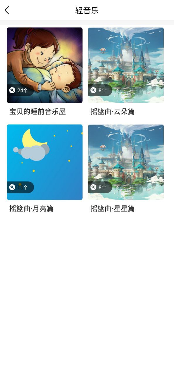 胎教啟蒙