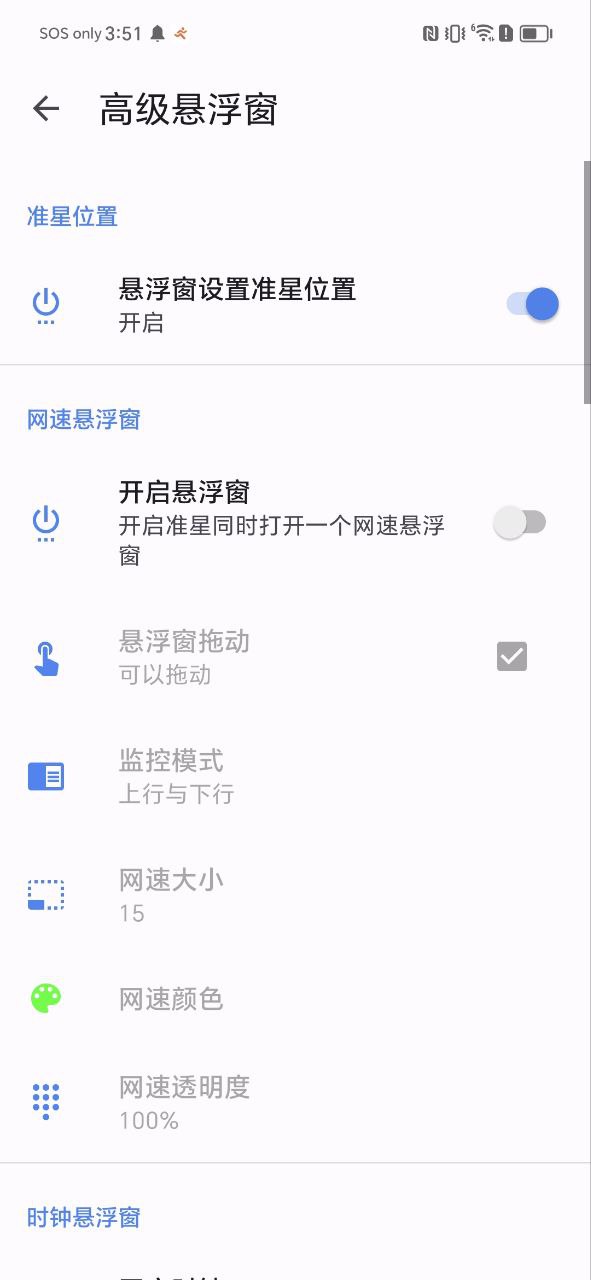 準星精靈輔助器