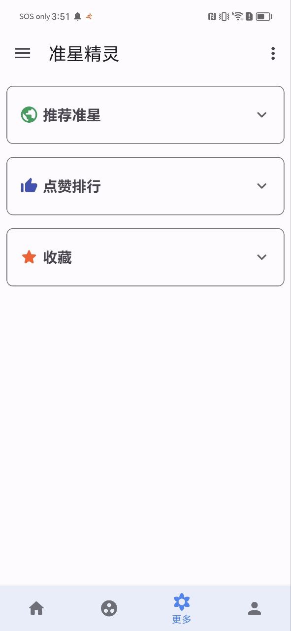 準星精靈輔助器